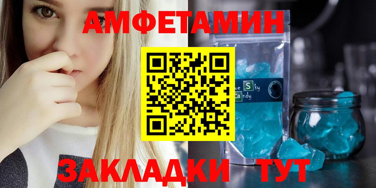 Amphetamine VHQ Красногорск