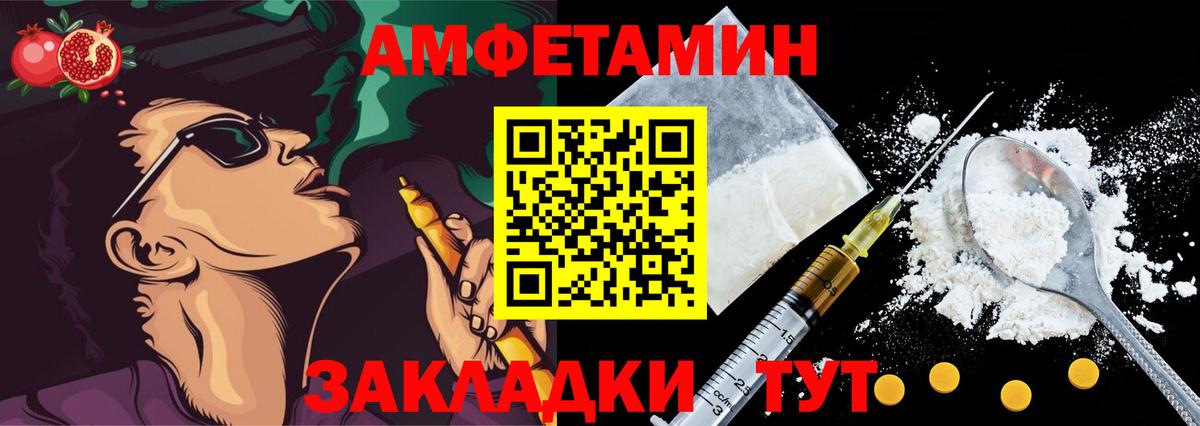 Красногорск  АМФ  АМФ  АМФ Розовый  Вход с VPN 