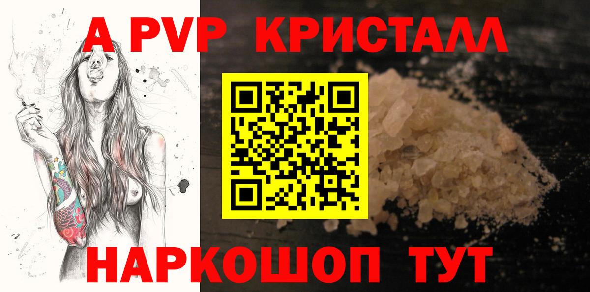 Alpha-PVP крисы CK  Alpha-PVP  Красногорск  APVP СК 