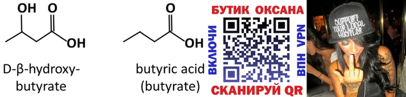 Бутират BDO 33%  kraken ссылки  Красногорск 