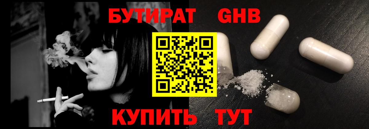 Красногорск  Бутират 1.4BDO  Вход с VPN 