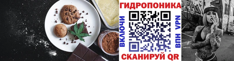 Печенье с ТГК марихуана  купить закладку  Красногорск 