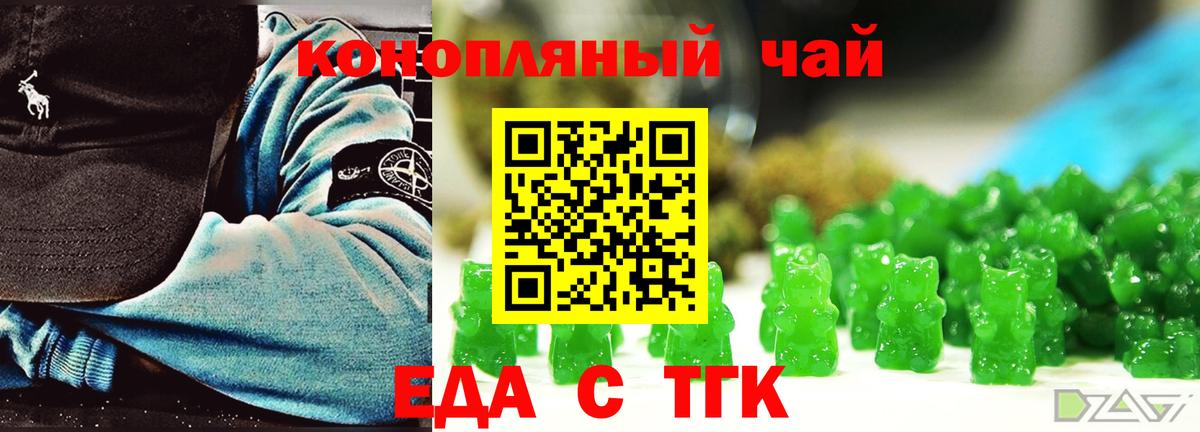 Cannafood марихуана  Вход с VPN  Красногорск 