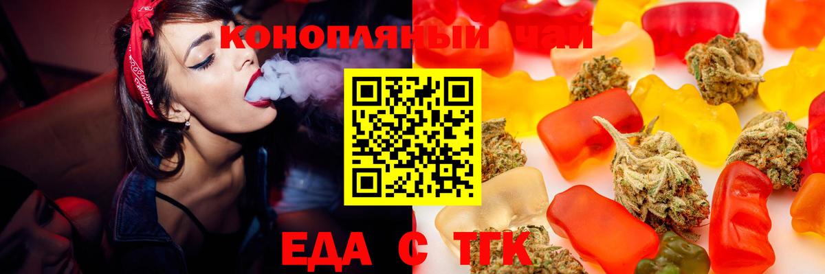 Печенье с ТГК конопля  Красногорск 