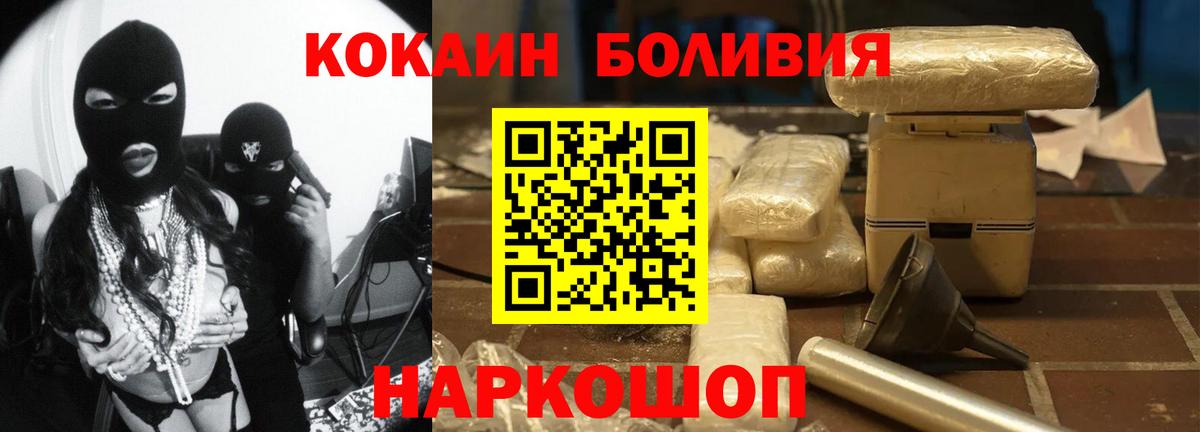 КОКАИН Columbia  Cocaine  Cocaine 98%  Красногорск  Вход с VPN 