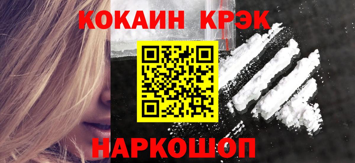 COCAIN Перу  COCAIN  Красногорск  COCAIN 99% 