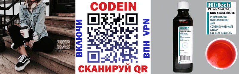 Кодеиновый сироп Lean напиток Lean (лин)  blacksprut вход  Красногорск 