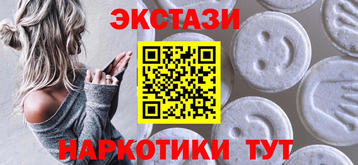 ЭКСТАЗИ 99% Красногорск
