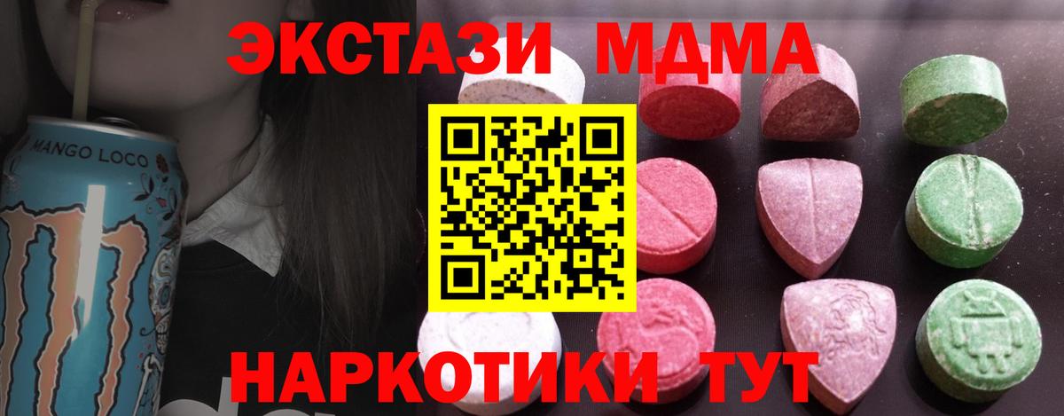 Красногорск  Ecstasy 99%  Ecstasy  Вход с VPN  Экстази бентли 