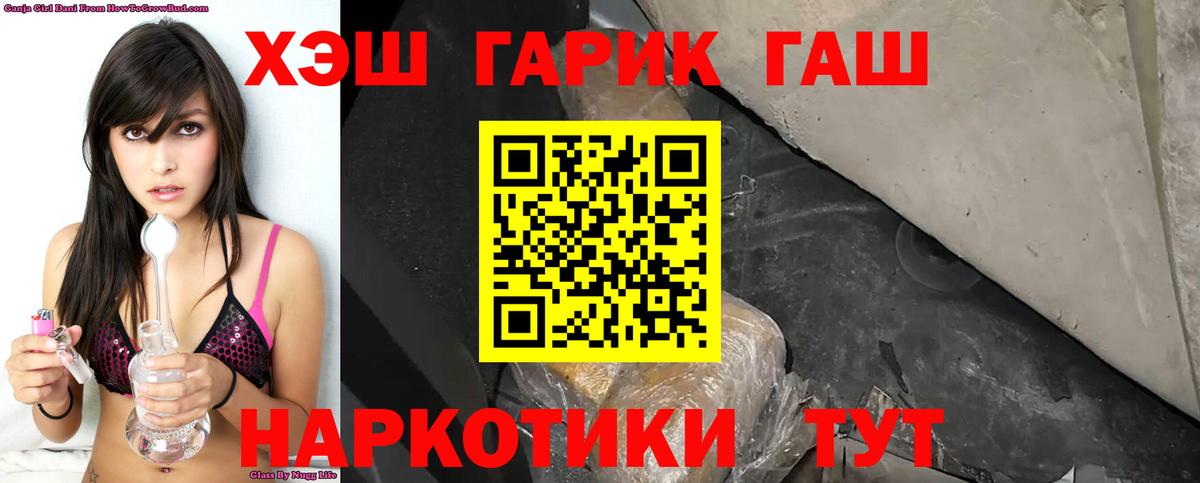 ГАШИШ AMNESIA HAZE  Вход с VPN  цены   Красногорск  ГАШИШ 40% ТГК 