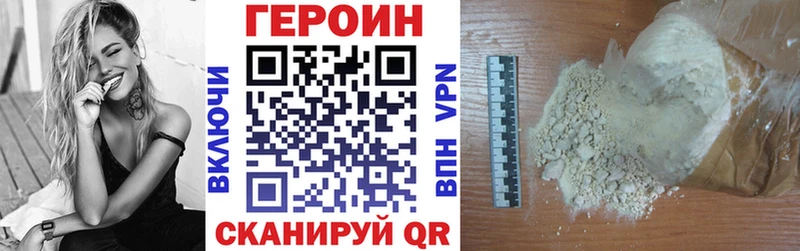 Героин афганец  Красногорск 