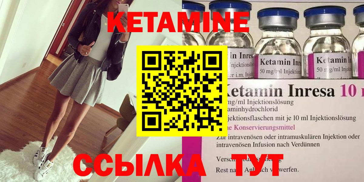 Кетамин VHQ Красногорск