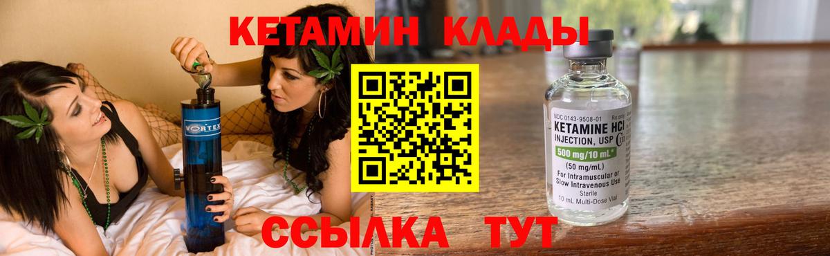 Кетамин VHQ  КЕТАМИН ketamine  Красногорск 
