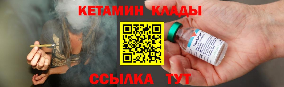 Кетамин ketamine  Кетамин VHQ  Красногорск  Вход с VPN 