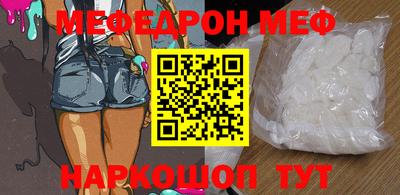 мефедрон Кингисепп