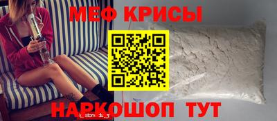 мефедрон Кингисепп