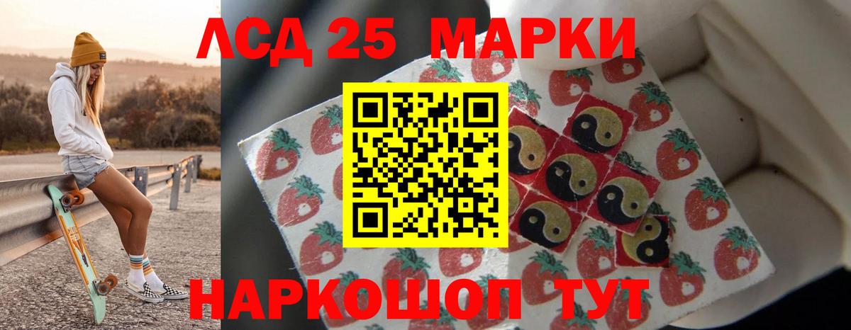 LSD-25 экстази кислота Красногорск