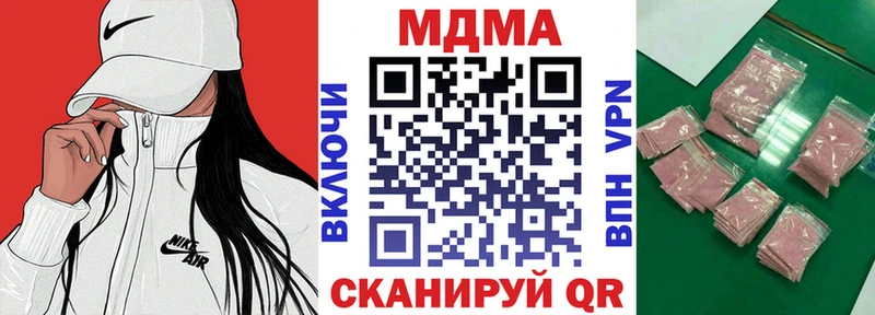 МДМА Molly  сайты даркнета формула  Красногорск 