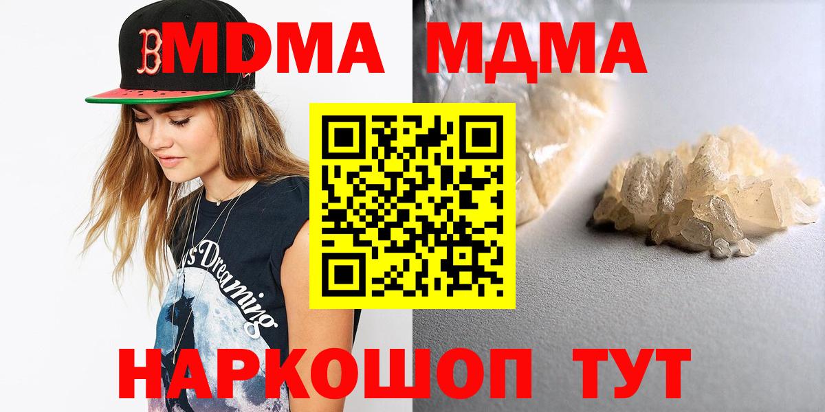 MDMA crystal  Красногорск 