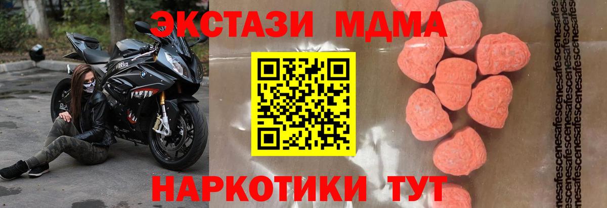 МДМА  МДМА VHQ  Вход с VPN  Красногорск  МДМА Molly 