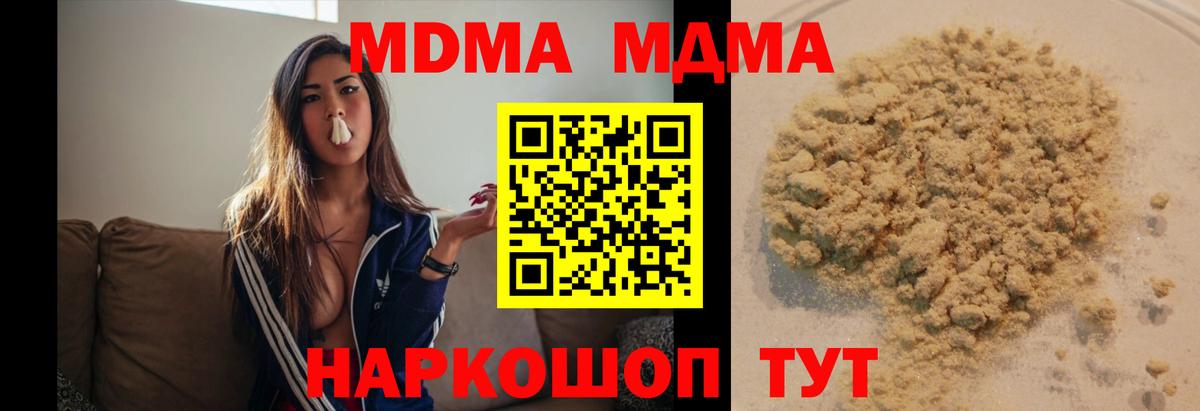 MDMA Molly Красногорск