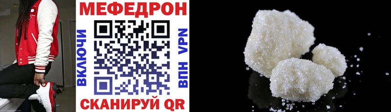 МЯУ-МЯУ кристаллы Красногорск