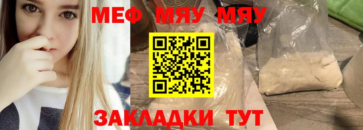 Красногорск  Мефедрон кристаллы  даркнет сайт  Вход с VPN  Меф  МЯУ-МЯУ 