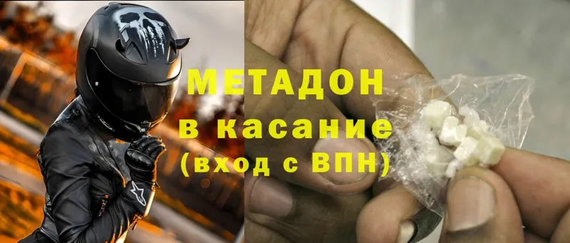 Метадон methadone  магазин продажи наркотиков  Красногорск 