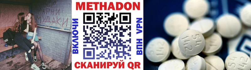 Метадон мёд  Красногорск 