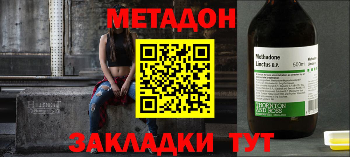 Метадон мёд  Метадон мёд  Вход с VPN  мориарти официальный сайт  Красногорск  гидра ТОР 