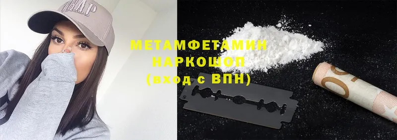 хочу наркоту  мега ссылка  мориарти телеграм  Красногорск  Метамфетамин винт 