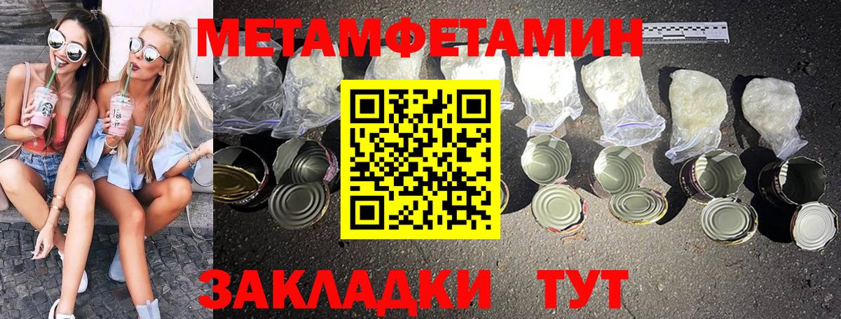 Первитин  Вход с VPN  Красногорск  МЕТАМФЕТАМИН мет 