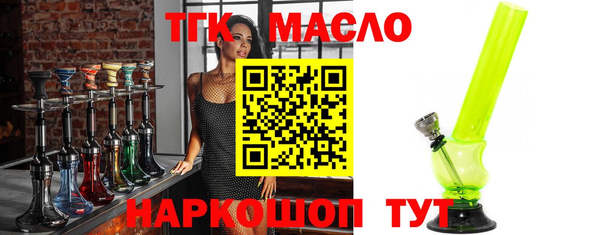 Дистиллят ТГК вейп с тгк Красногорск