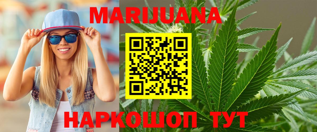 Канабис марихуана  Марихуана Amnesia  Вход с VPN  Шишки марихуана гибрид  Красногорск 