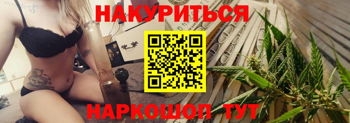 Шишки марихуана SATIVA & INDICA Красногорск